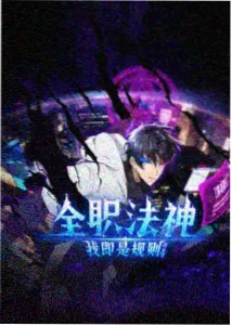 B型H系动漫笑点节奏对比图